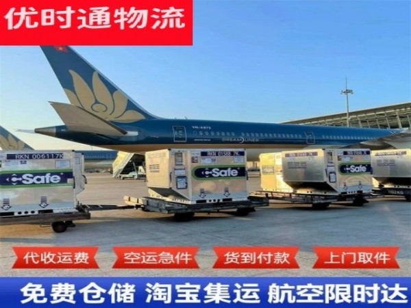 鄂托克旗到克罗地亚空运加急专线